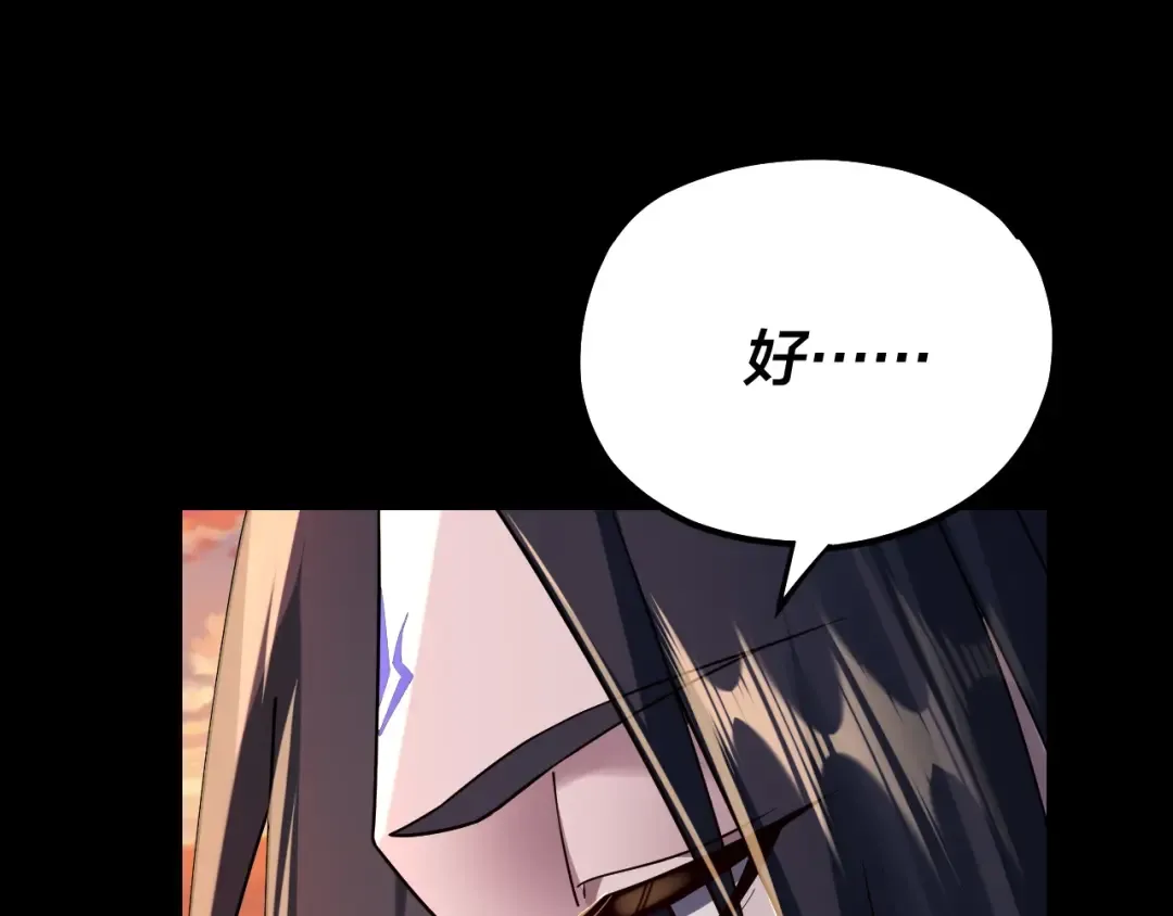 第145话 天都绿了 第52页