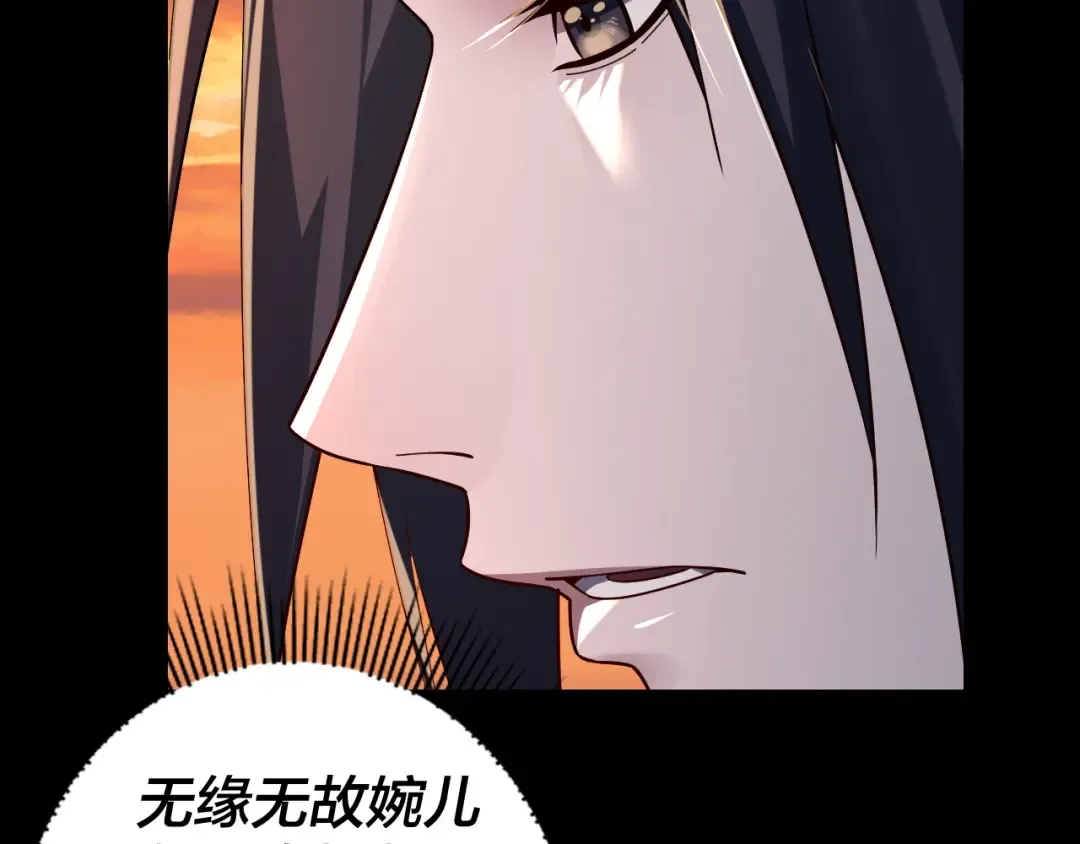 第145话 天都绿了 第53页