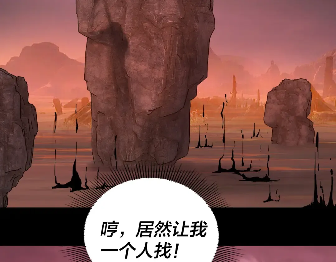 第145话 天都绿了 第58页