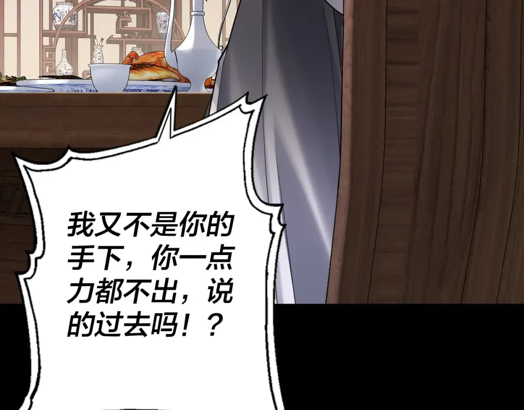 第145话 天都绿了 第63页