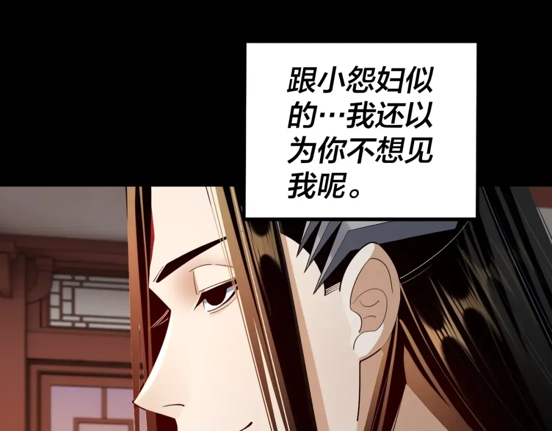 第145话 天都绿了 第65页