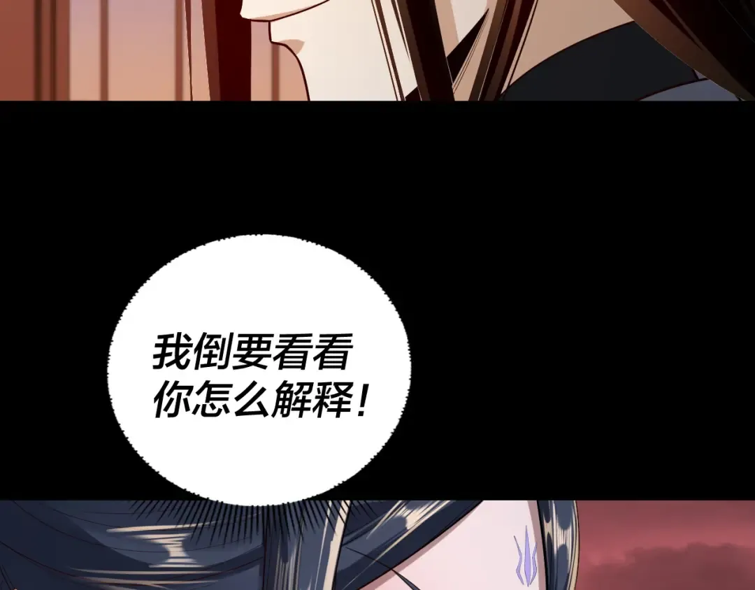 第145话 天都绿了 第66页
