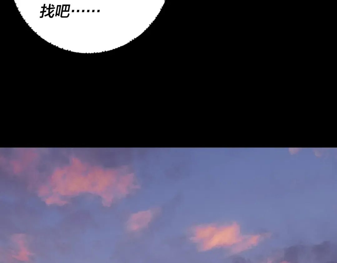 第145话 天都绿了 第71页