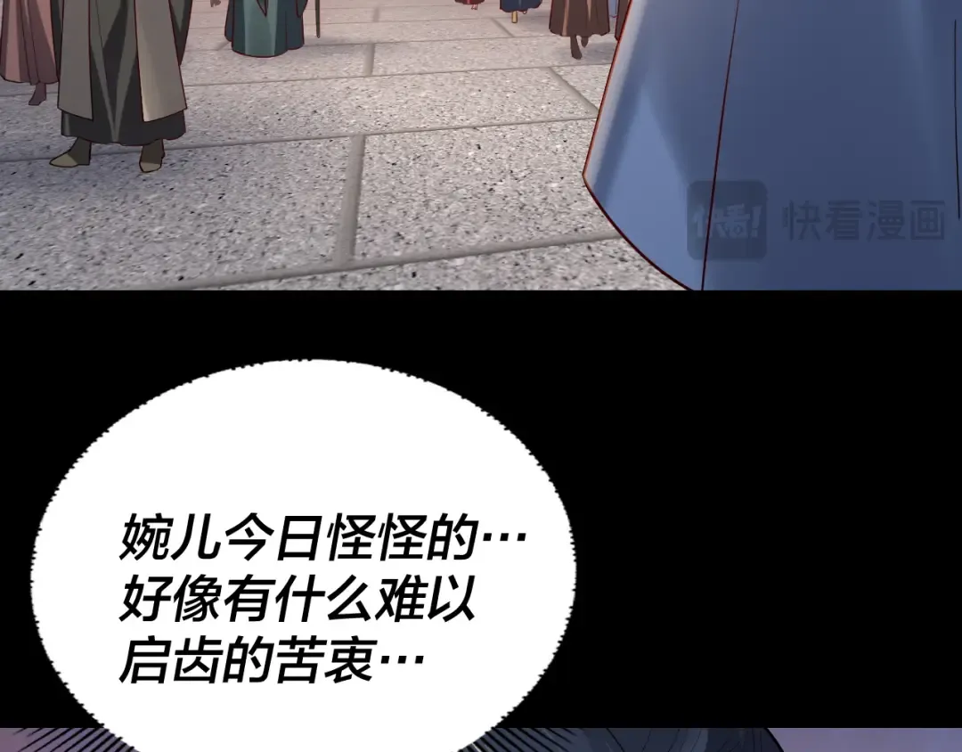 第145话 天都绿了 第73页
