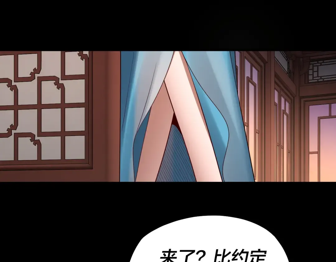 第145话 天都绿了 第78页