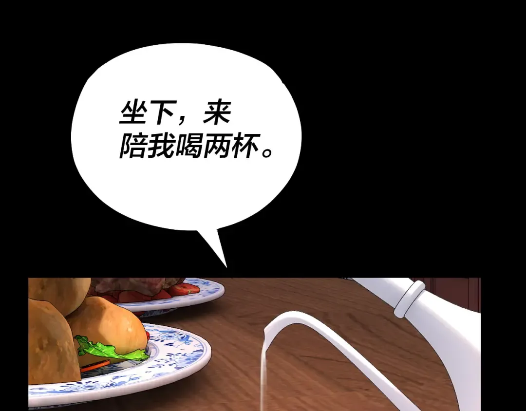 第145话 天都绿了 第82页