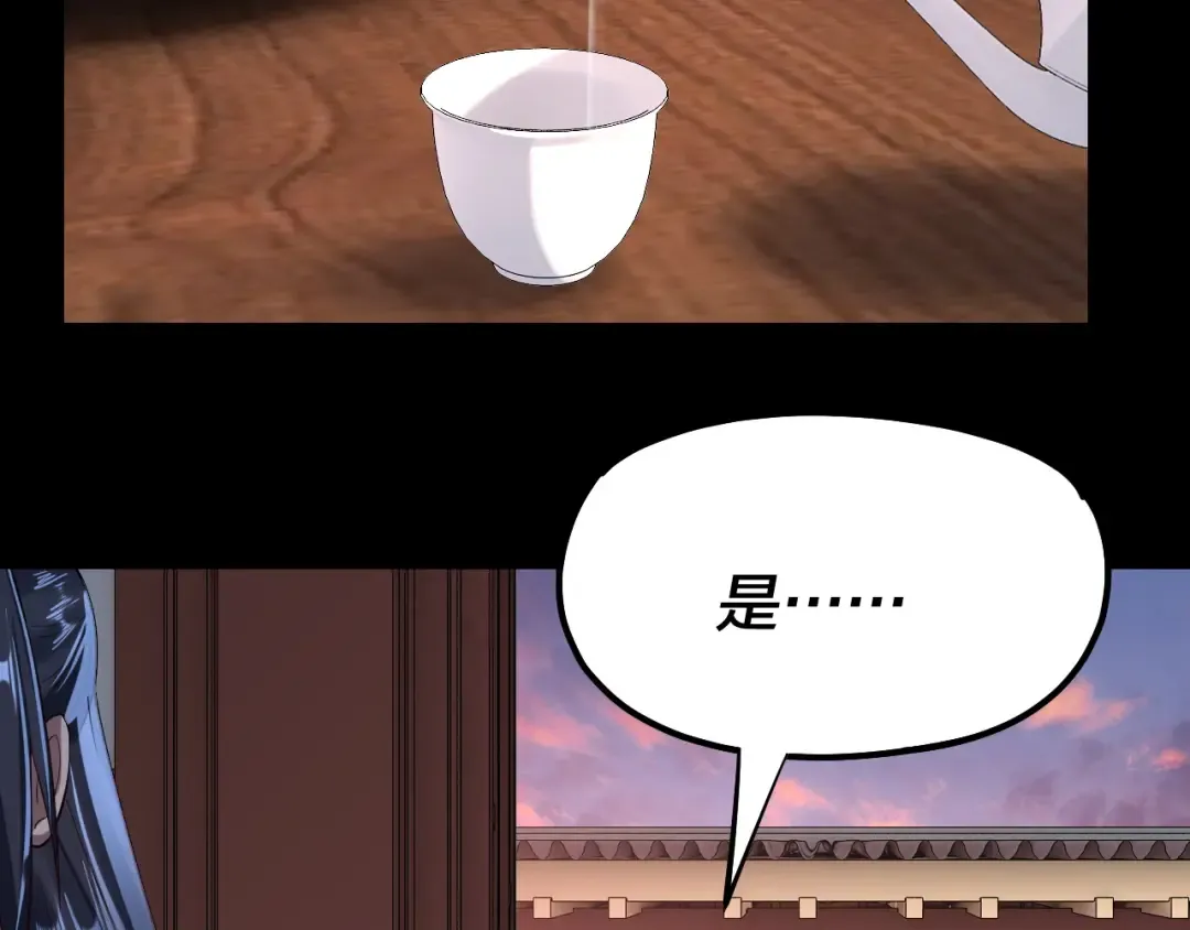 第145话 天都绿了 第83页