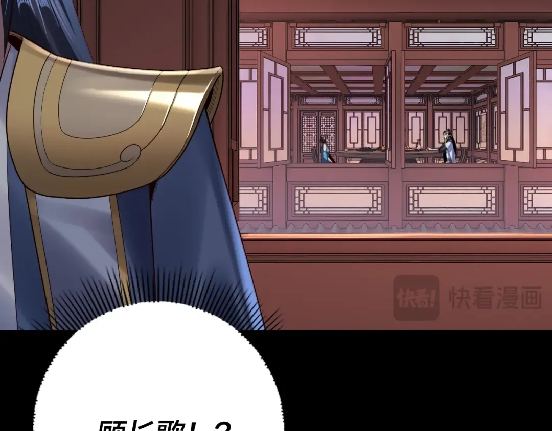第145话 天都绿了 第84页