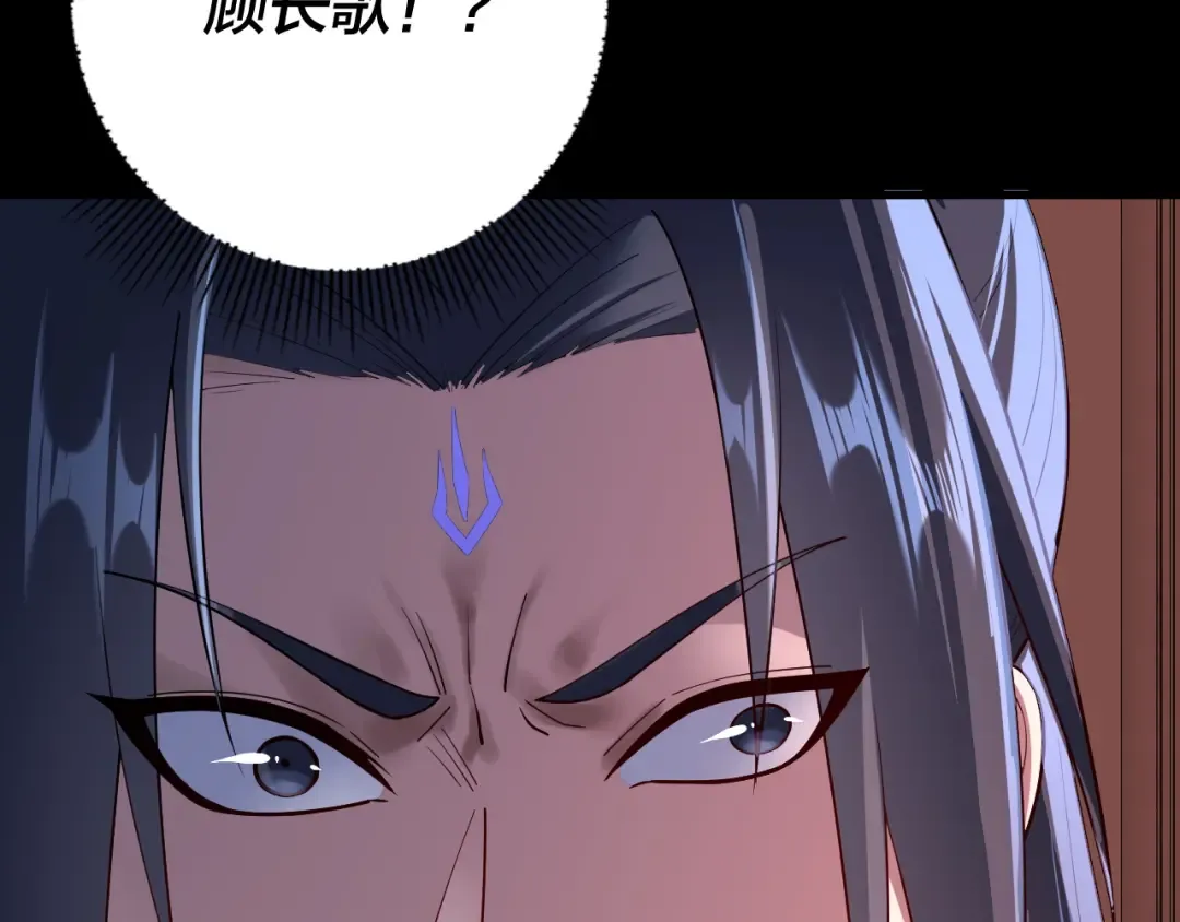 第145话 天都绿了 第85页