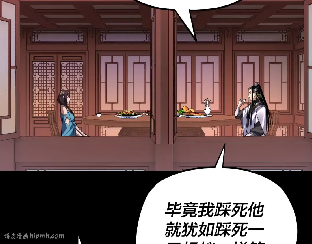第145话 天都绿了 第88页
