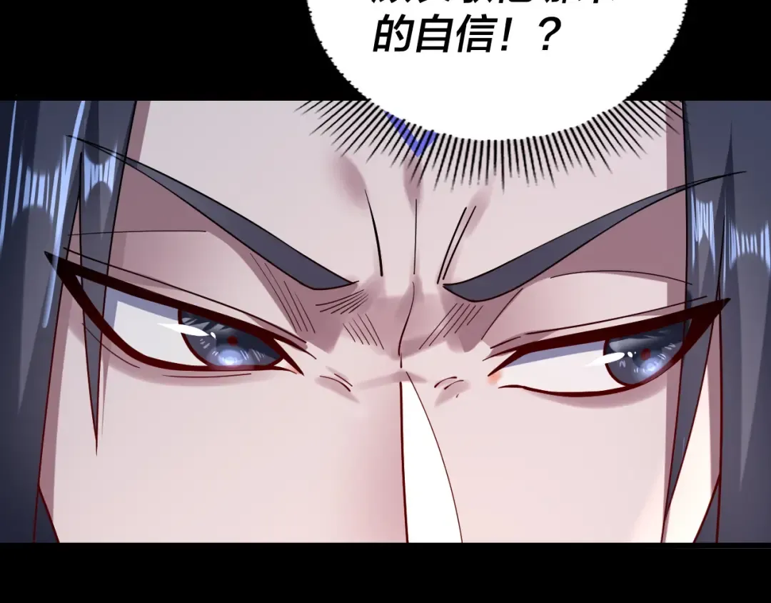 第145话 天都绿了 第90页