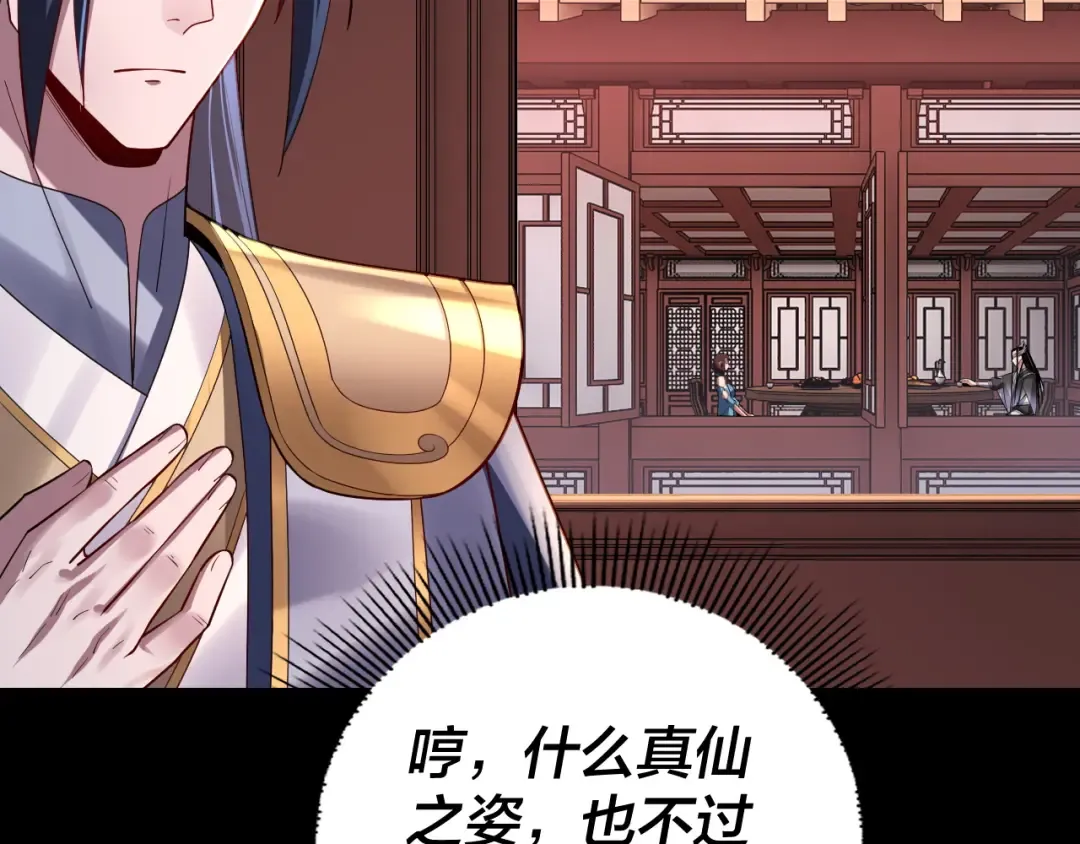 第145话 天都绿了 第92页