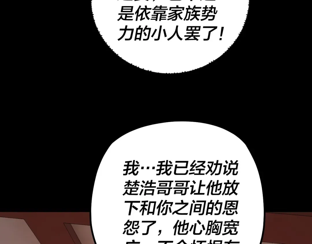 第145话 天都绿了 第93页
