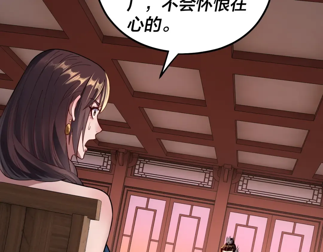 第145话 天都绿了 第94页