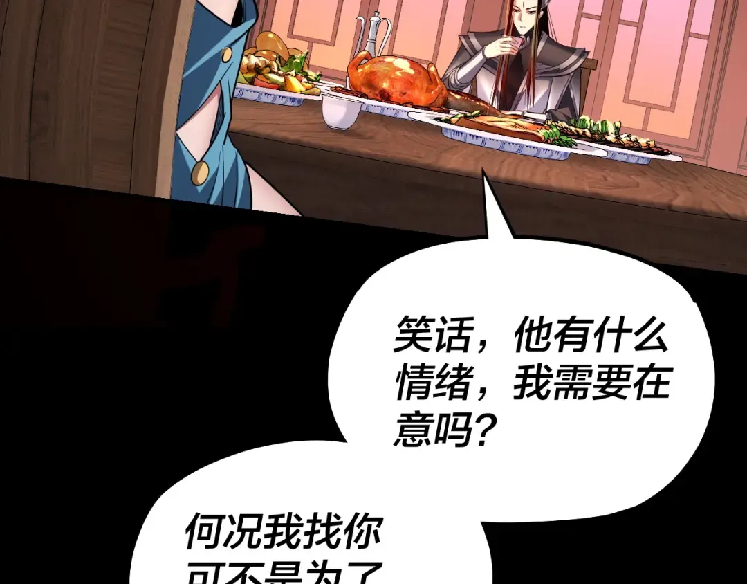 第145话 天都绿了 第95页