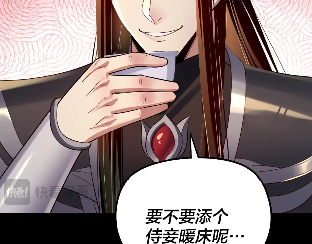 第145话 天都绿了 第99页