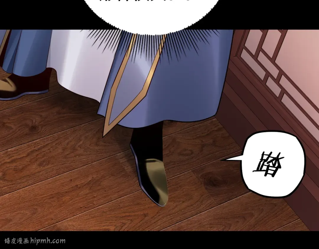 第145话 天都绿了 第104页