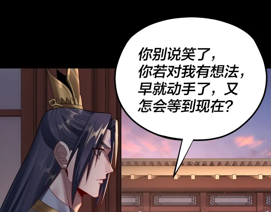 第145话 天都绿了 第105页