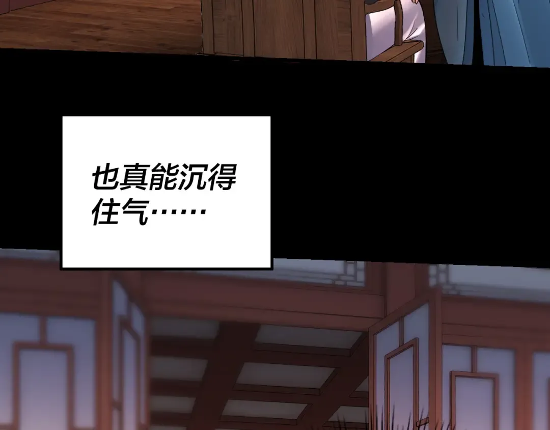 第145话 天都绿了 第110页