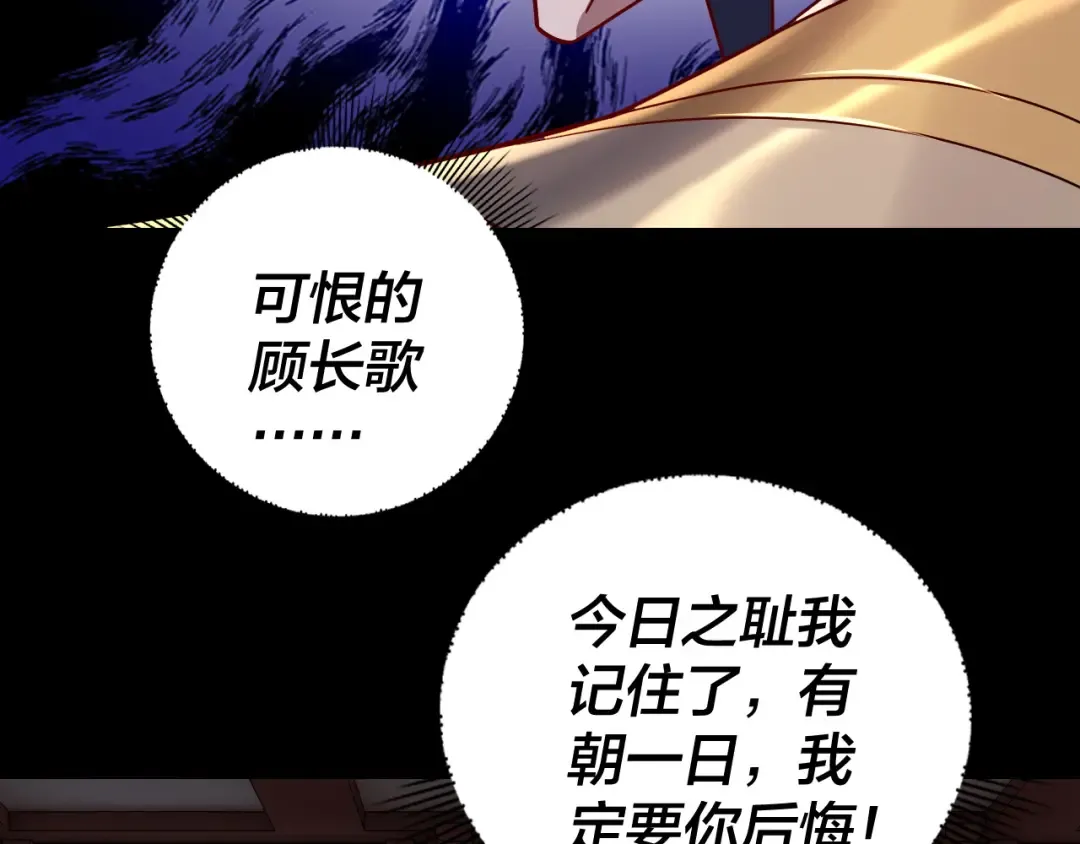 第145话 天都绿了 第113页