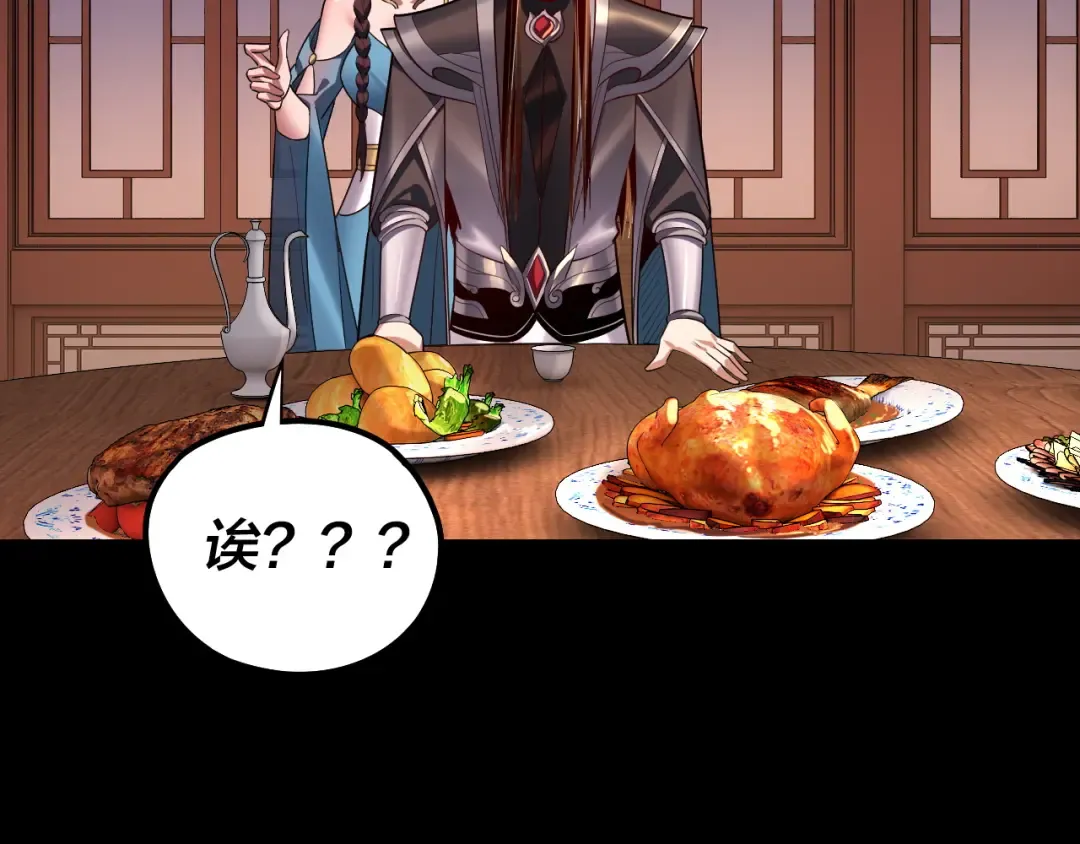 第145话 天都绿了 第117页