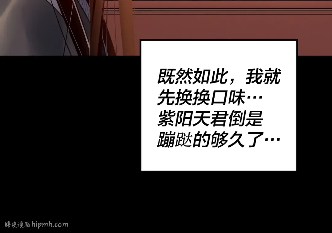 第145话 天都绿了 第120页