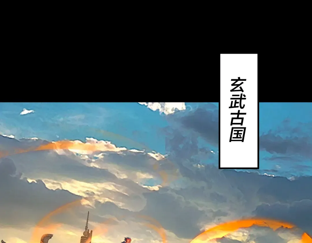 第145话 天都绿了 第121页