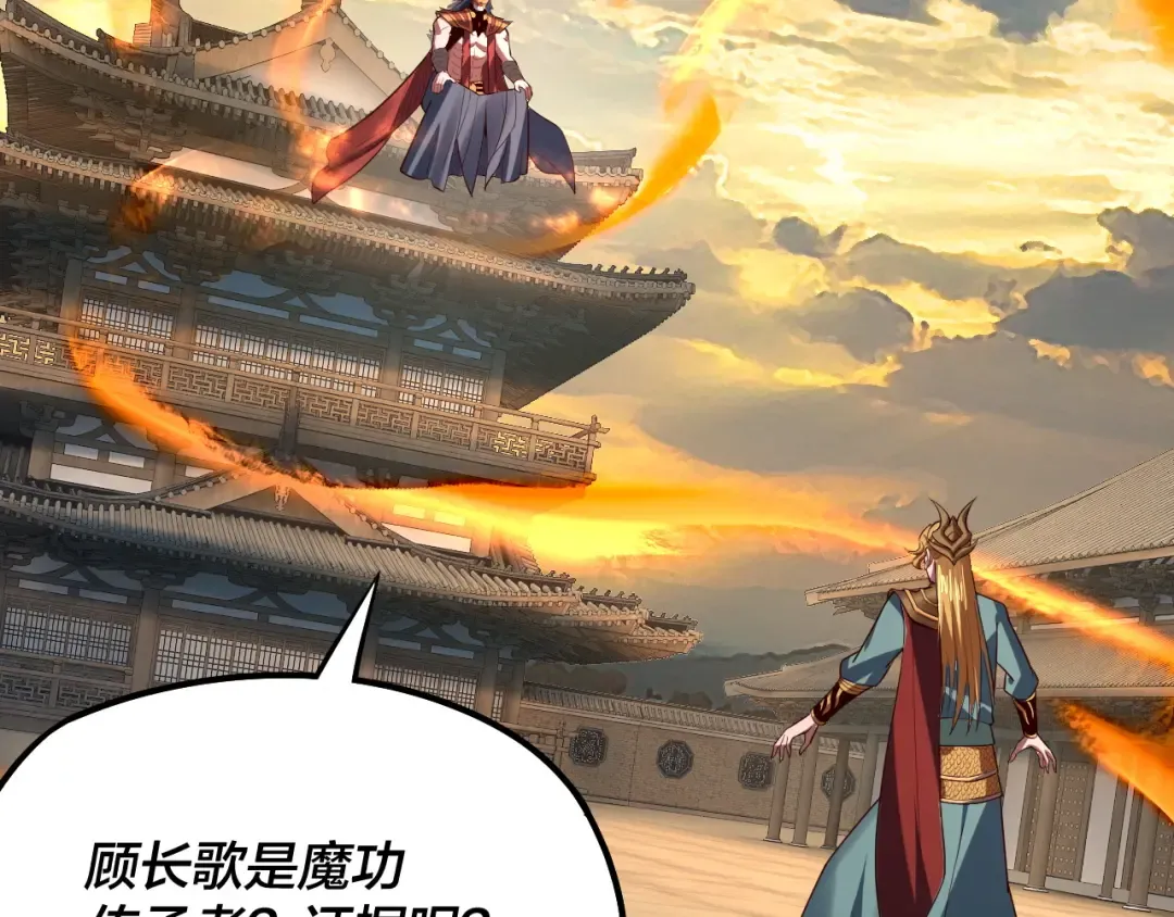 第145话 天都绿了 第122页