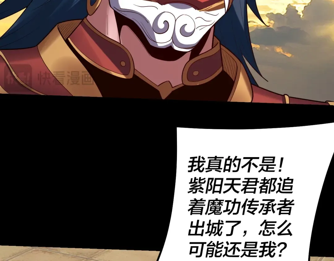 第145话 天都绿了 第125页
