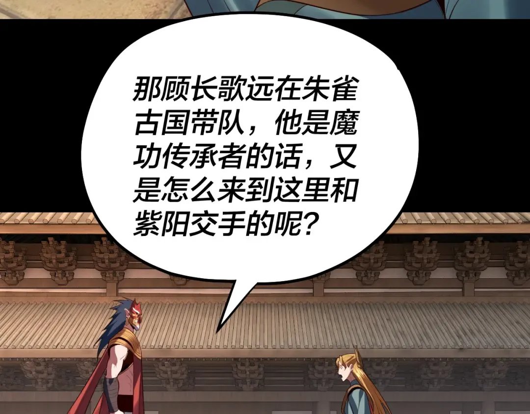 第145话 天都绿了 第127页
