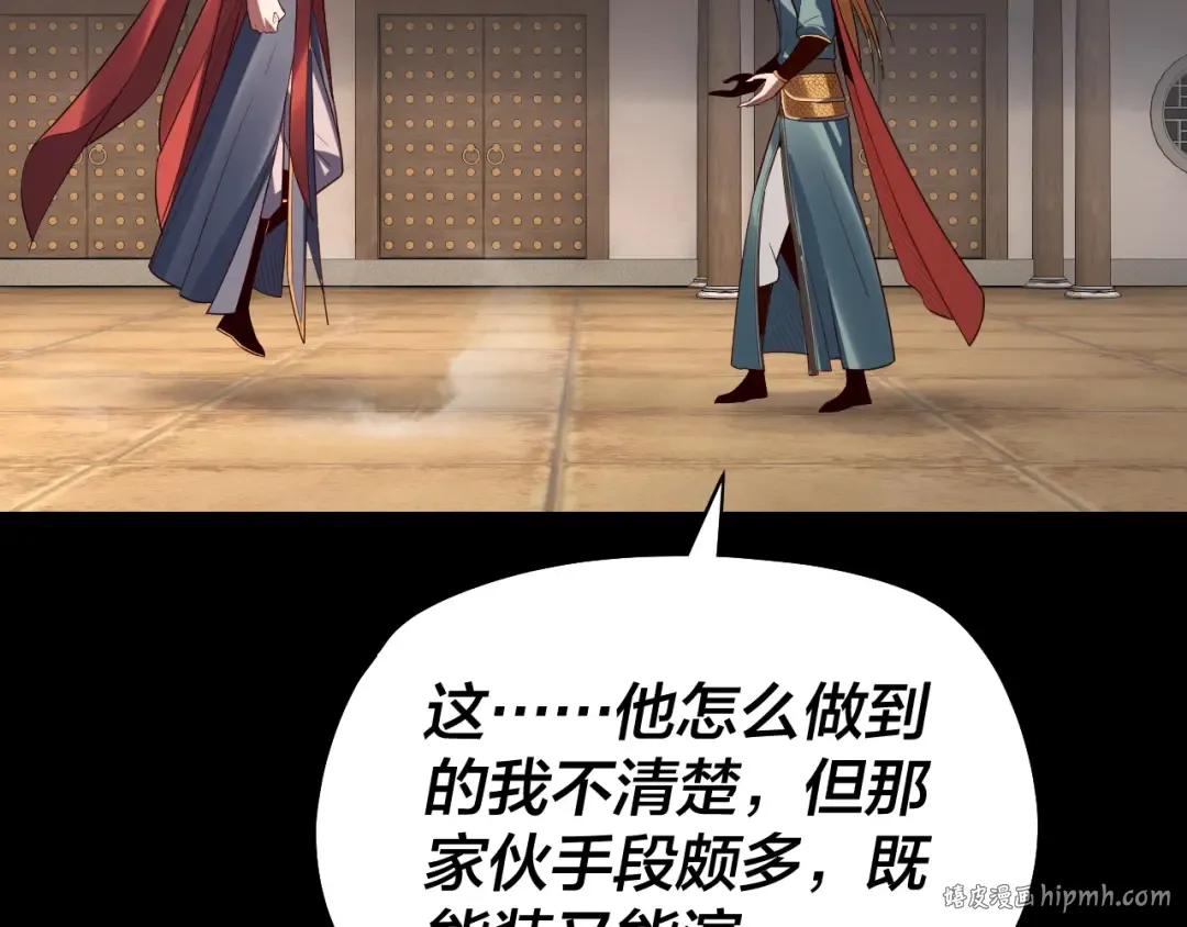 第145话 天都绿了 第128页