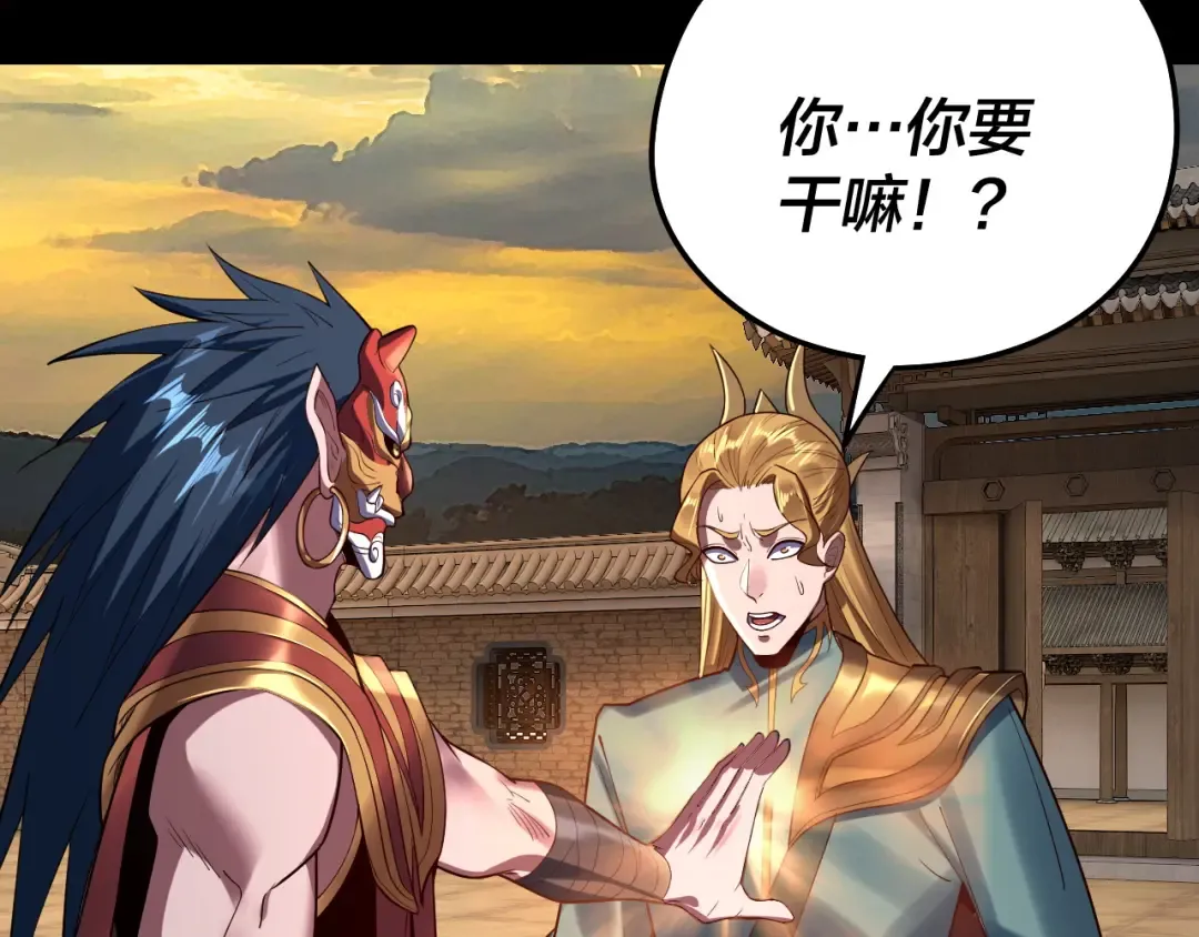 第145话 天都绿了 第130页