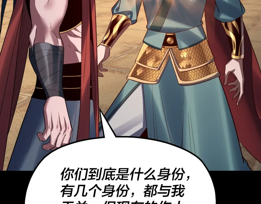 第145话 天都绿了 第131页
