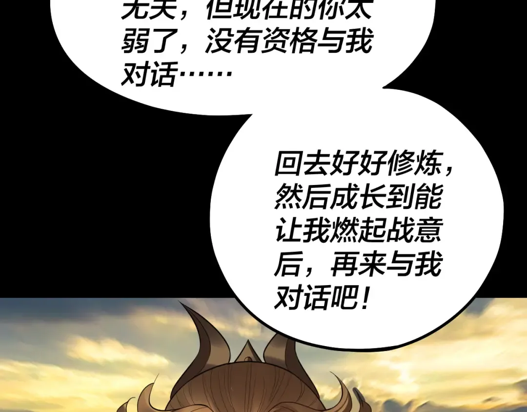 第145话 天都绿了 第132页