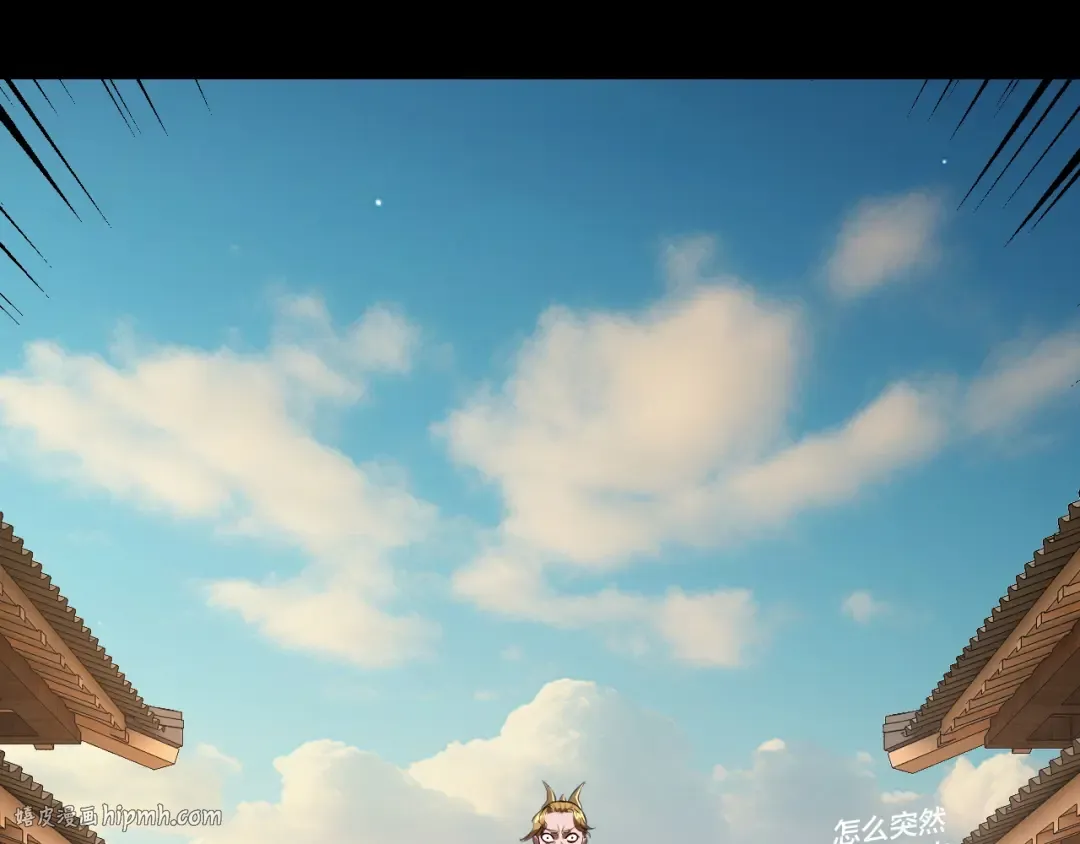 第145话 天都绿了 第136页
