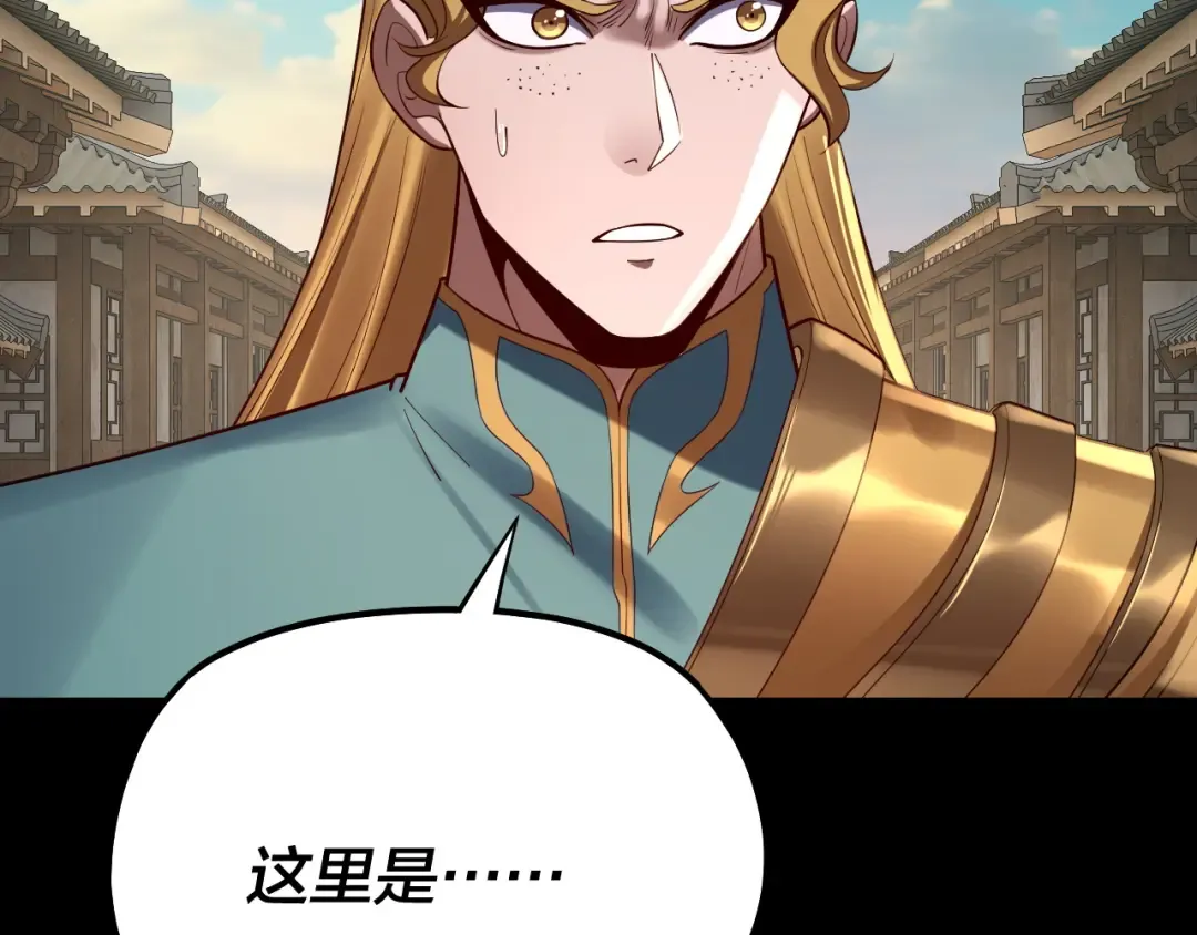 第145话 天都绿了 第139页