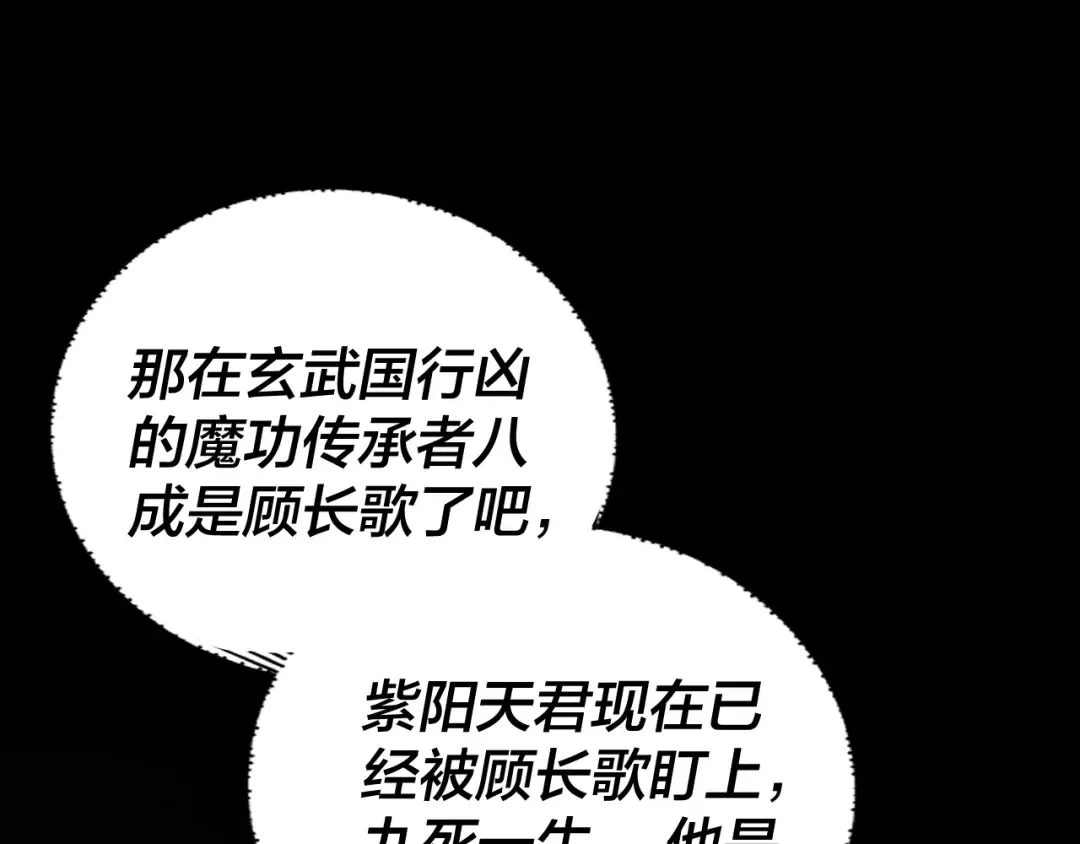 第146话 掌天瓶到手 第6页