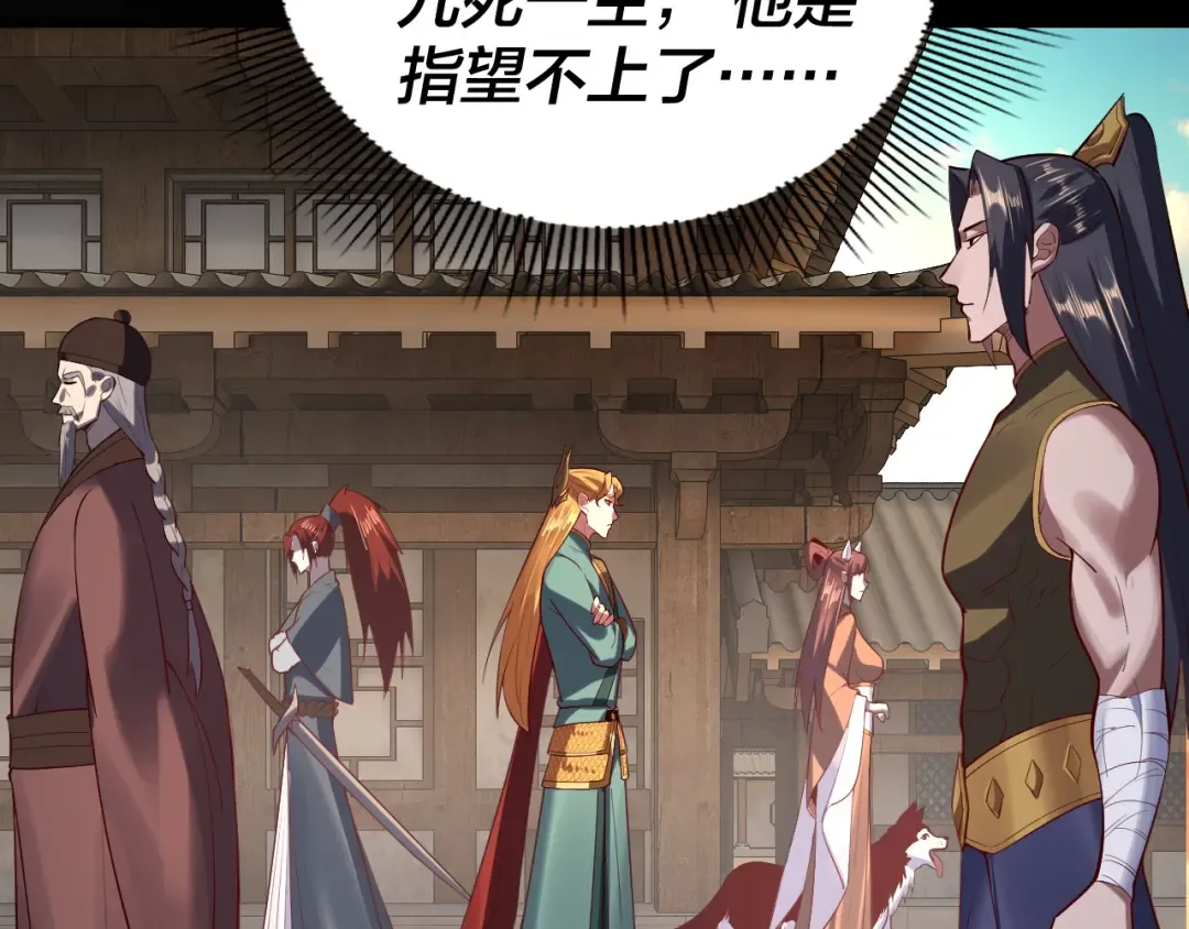 第146话 掌天瓶到手 第7页