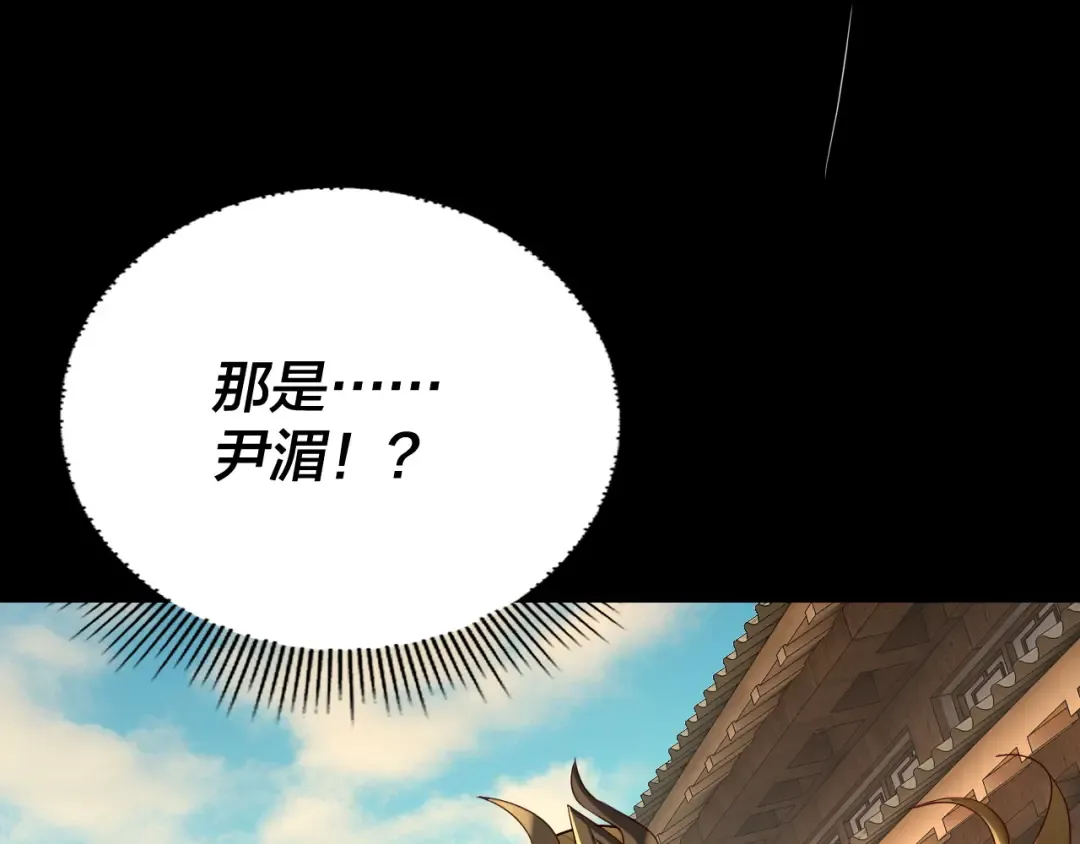 第146话 掌天瓶到手 第12页