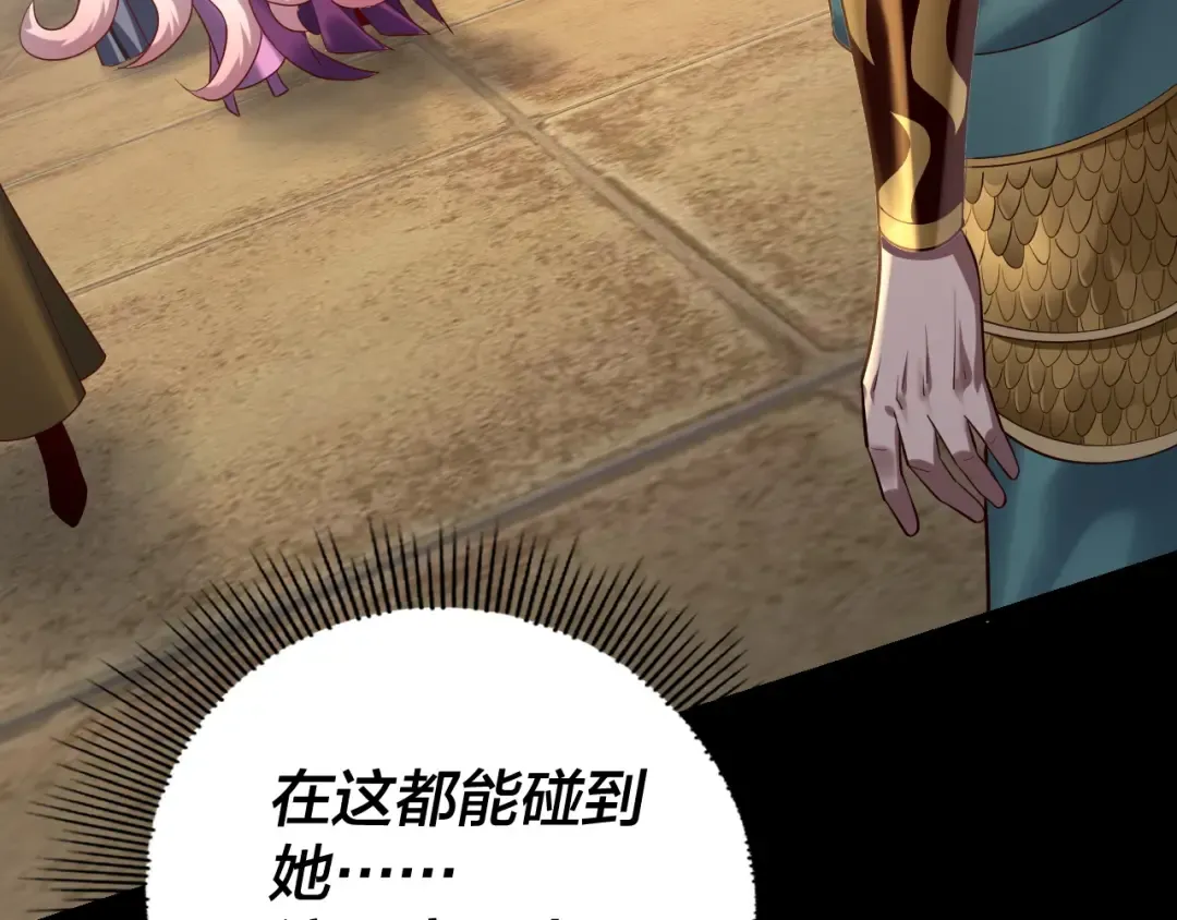 第146话 掌天瓶到手 第14页