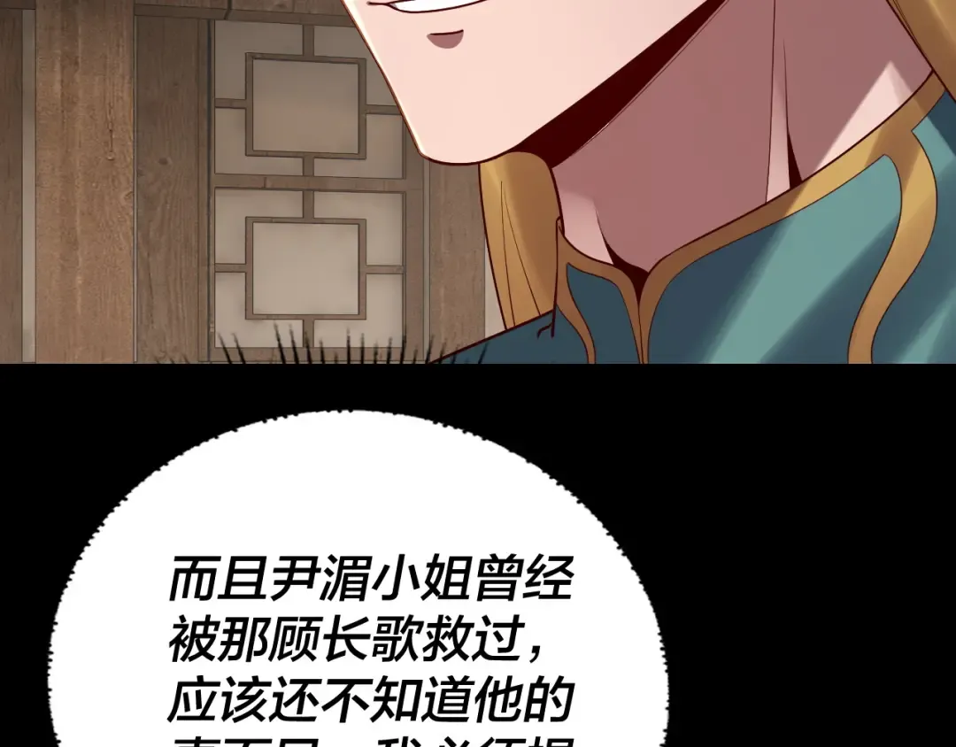 第146话 掌天瓶到手 第17页