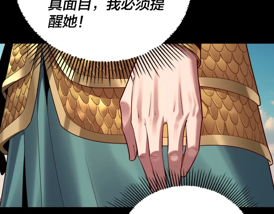 第146话 掌天瓶到手 第18页