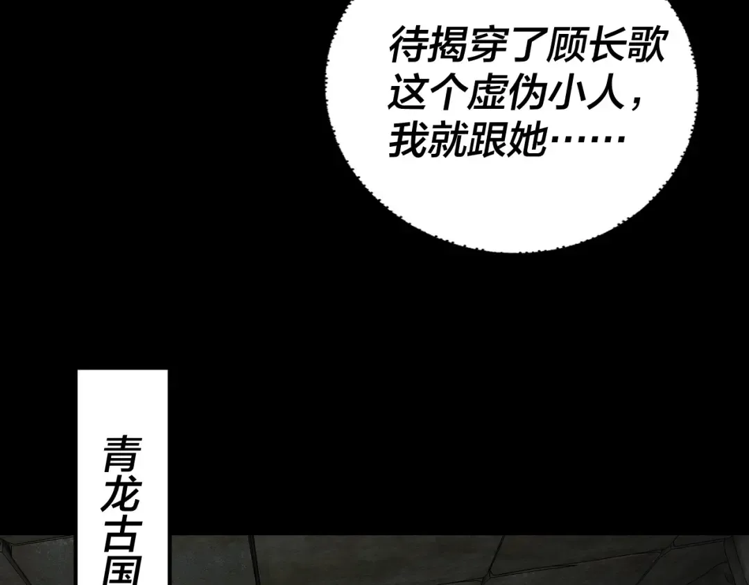 第146话 掌天瓶到手 第19页