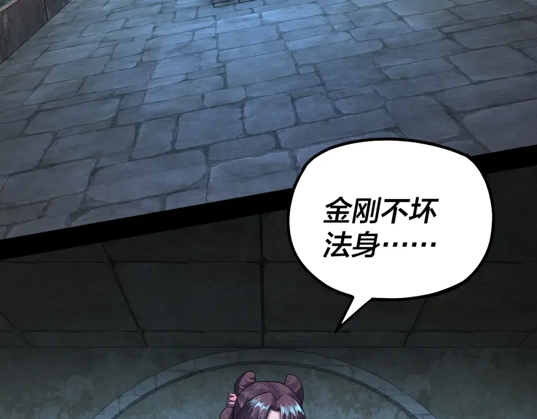 第146话 掌天瓶到手 第21页
