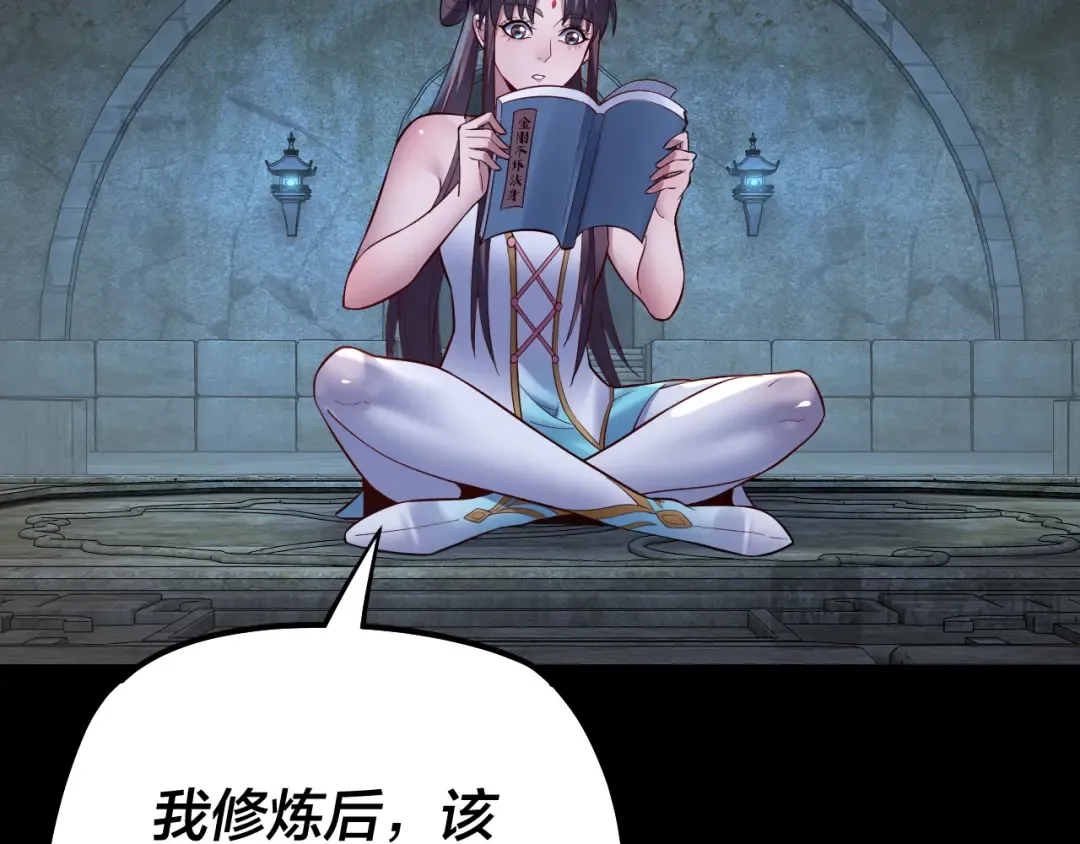 第146话 掌天瓶到手 第22页