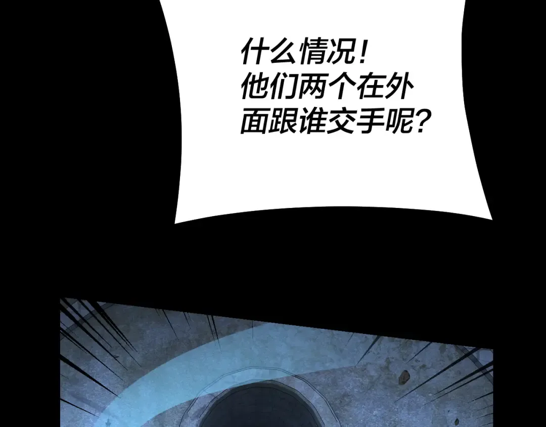 第146话 掌天瓶到手 第29页
