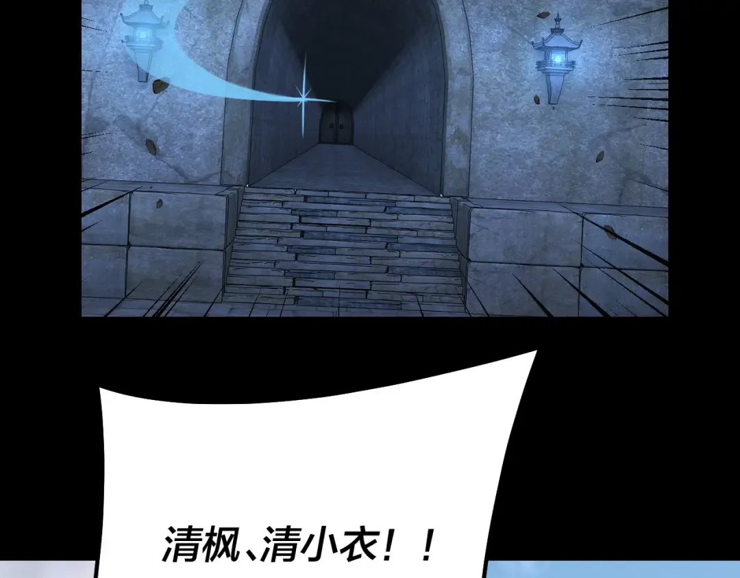 第146话 掌天瓶到手 第30页
