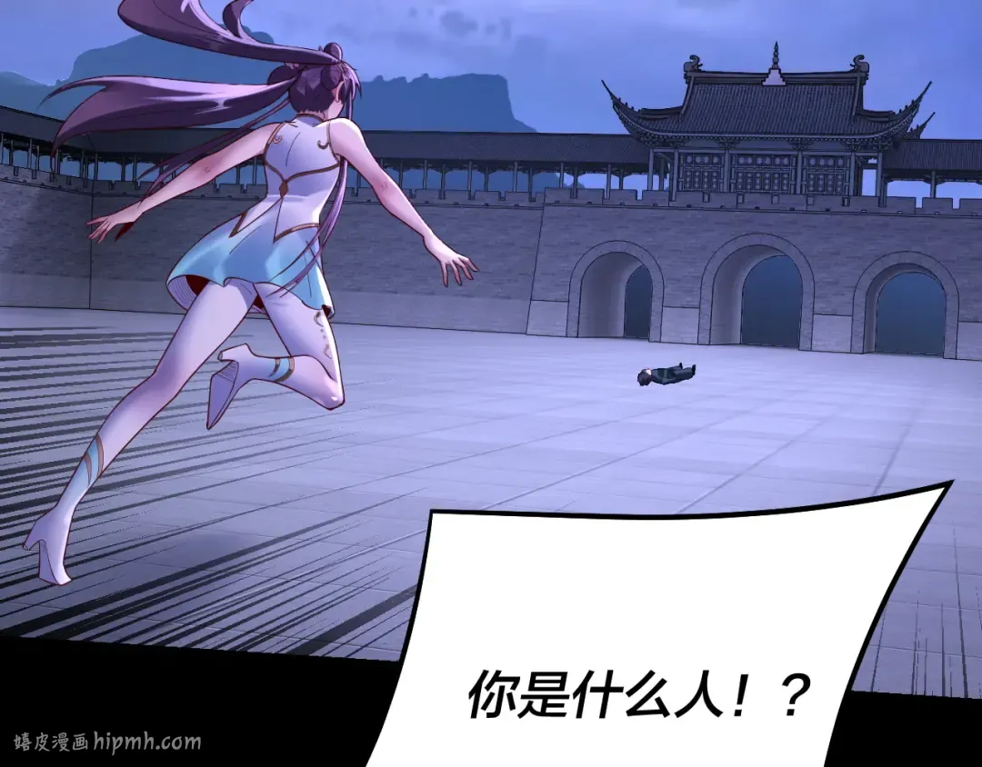 第146话 掌天瓶到手 第32页