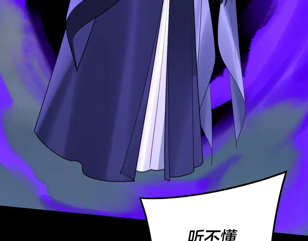 第146话 掌天瓶到手 第36页