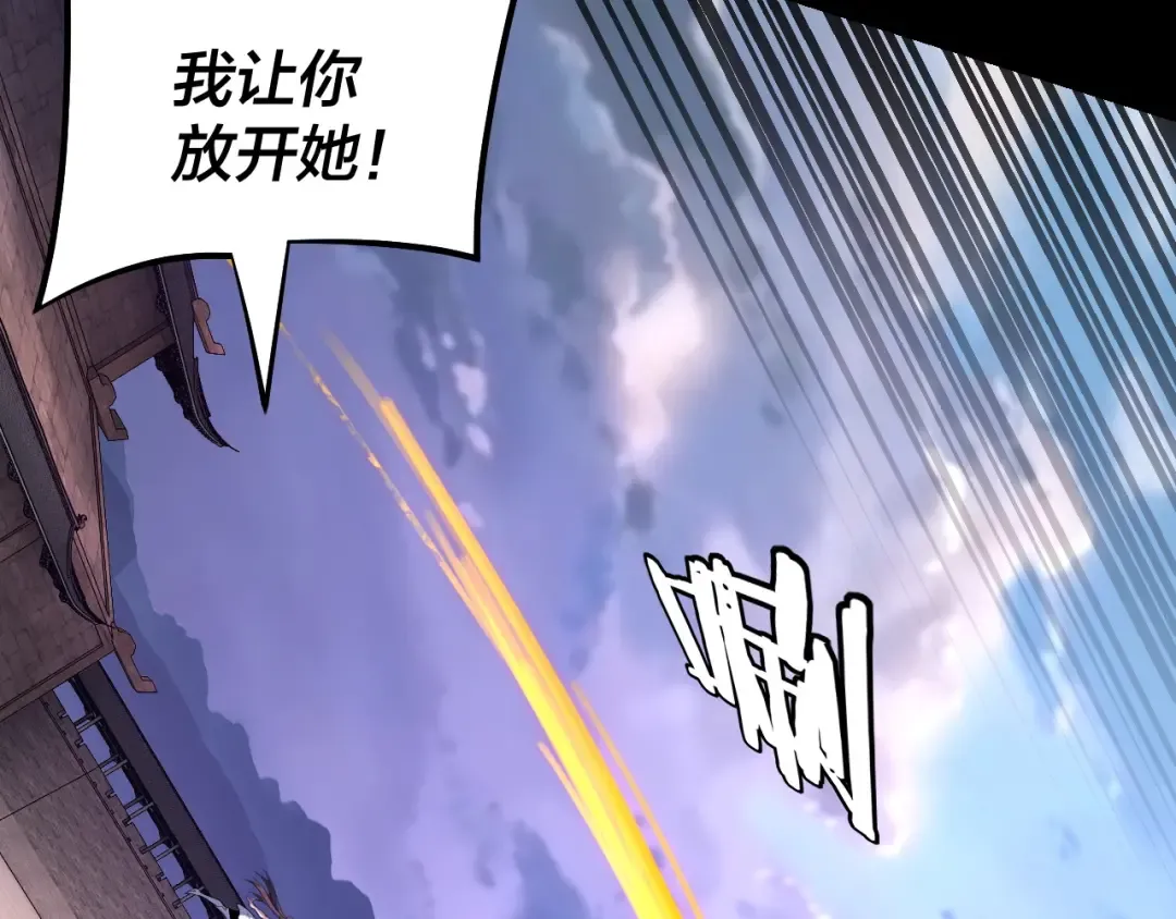 第146话 掌天瓶到手 第38页